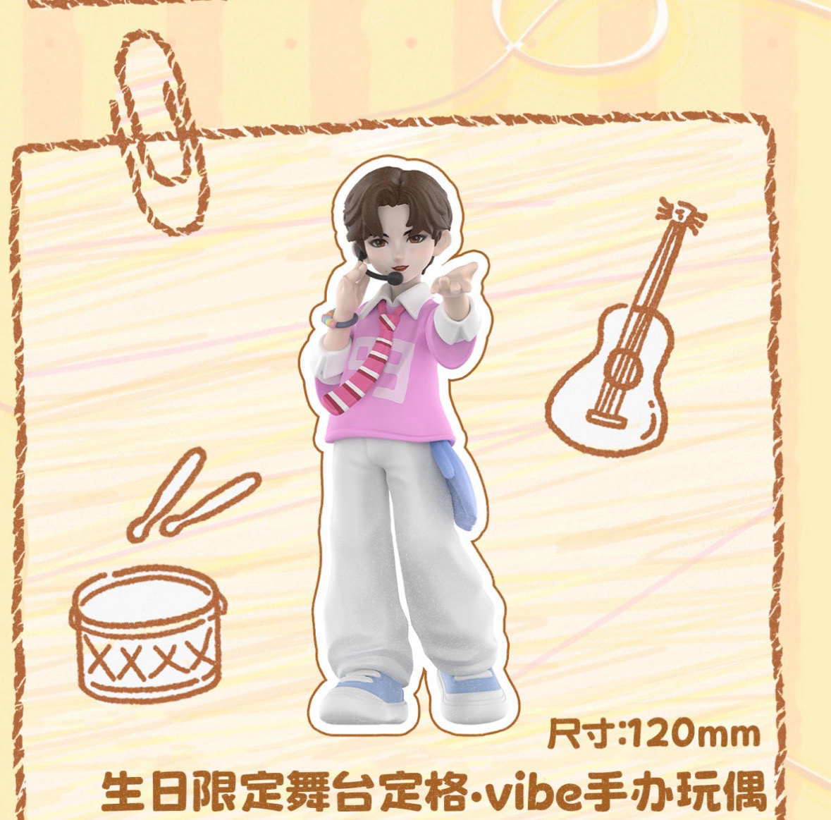 丁程鑫生日單手辦