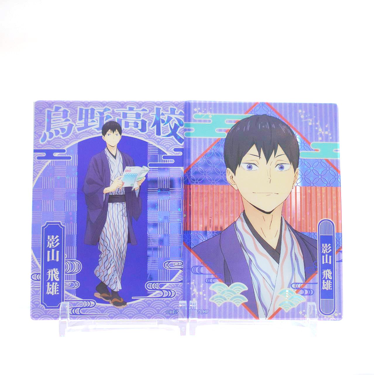 排球少年 影山飛雄 JR東海聯動 小卡