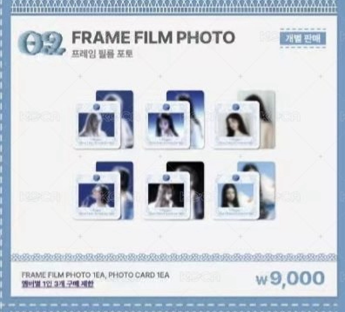 NMIXX blue valentine 快閃膠片小卡組