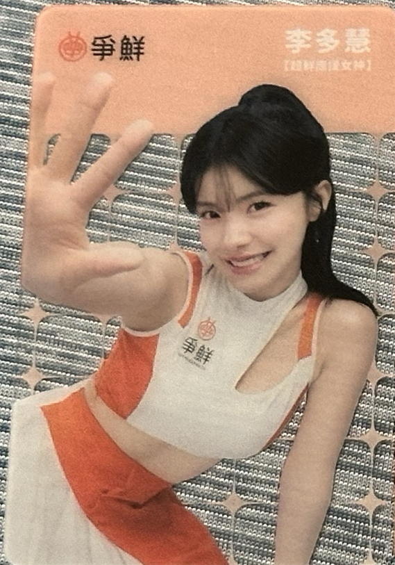 比5多慧