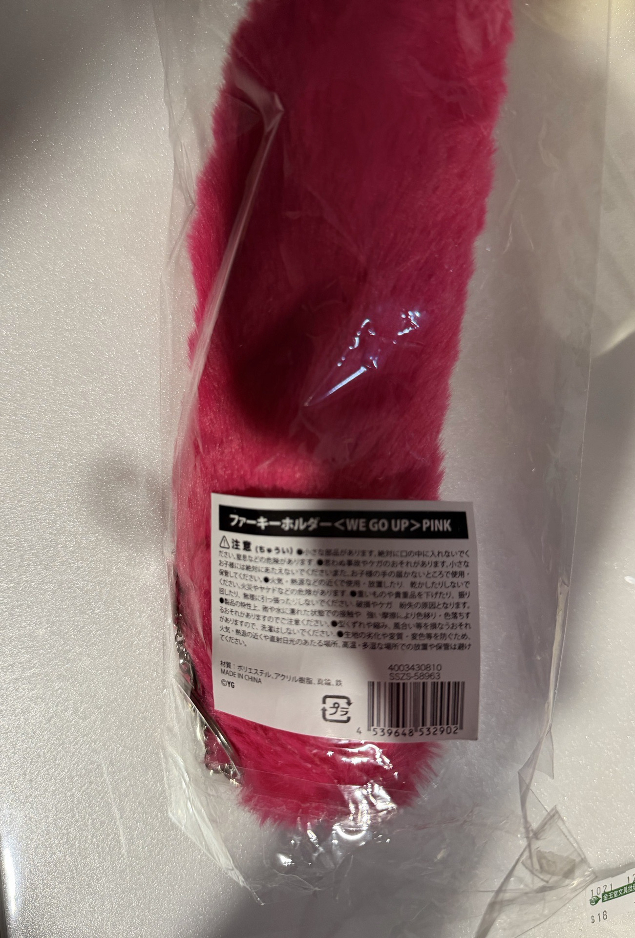 WE GO UP 吊飾 粉色