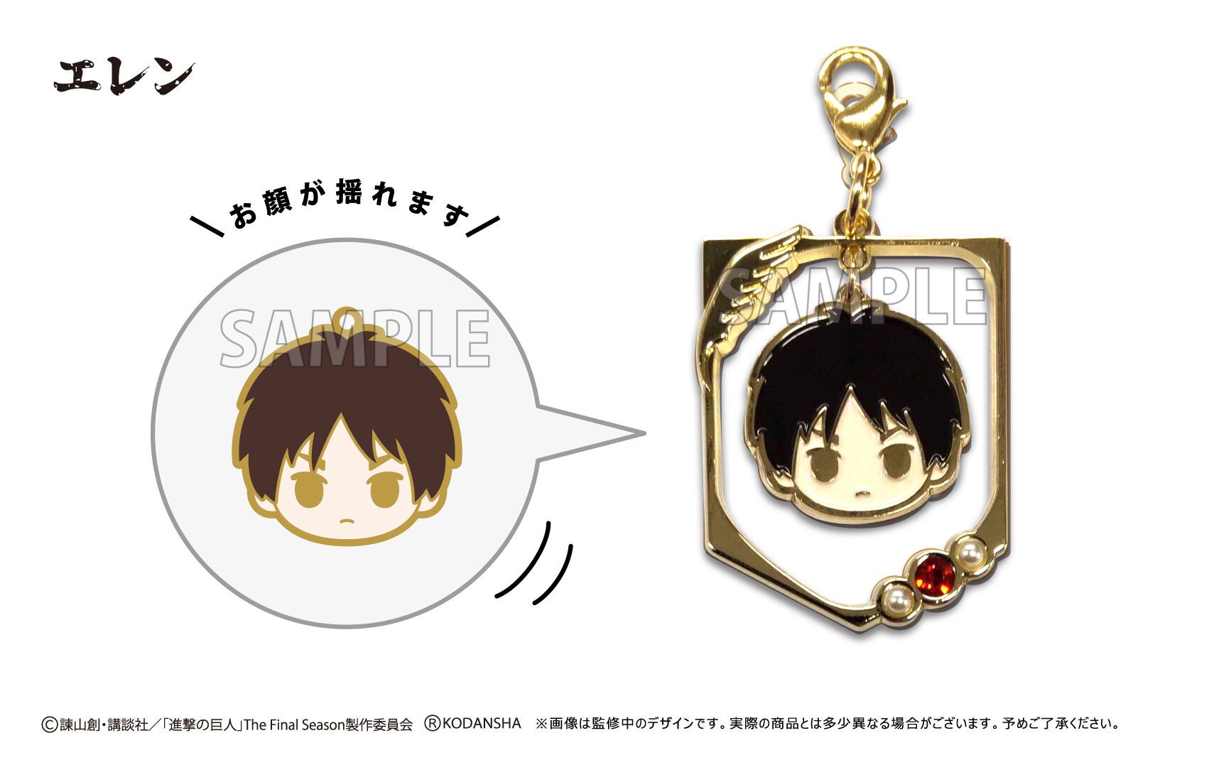 搖擺吊飾 ゆらゆらチャーム