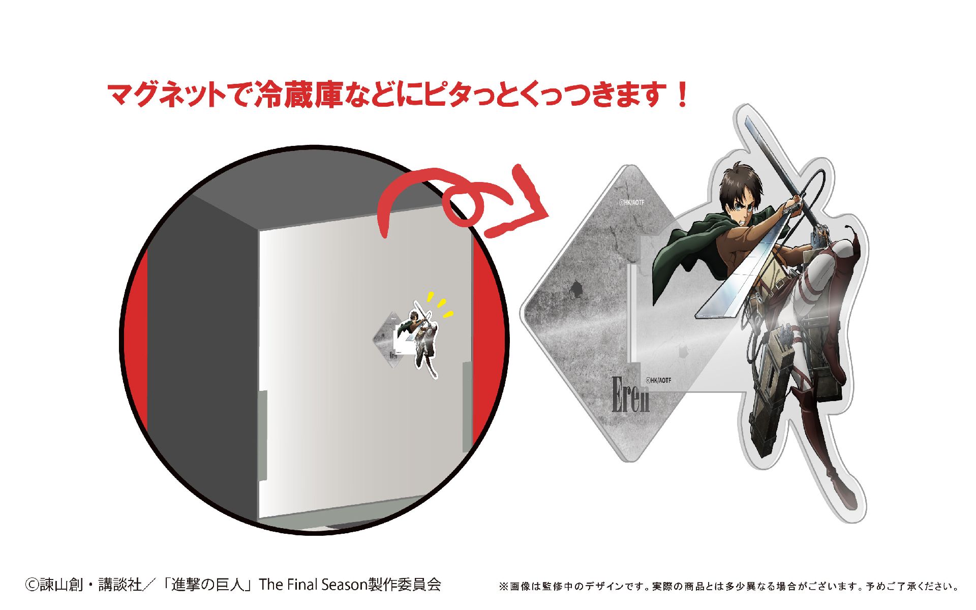 立體機動裝置磁吸壓克力立牌