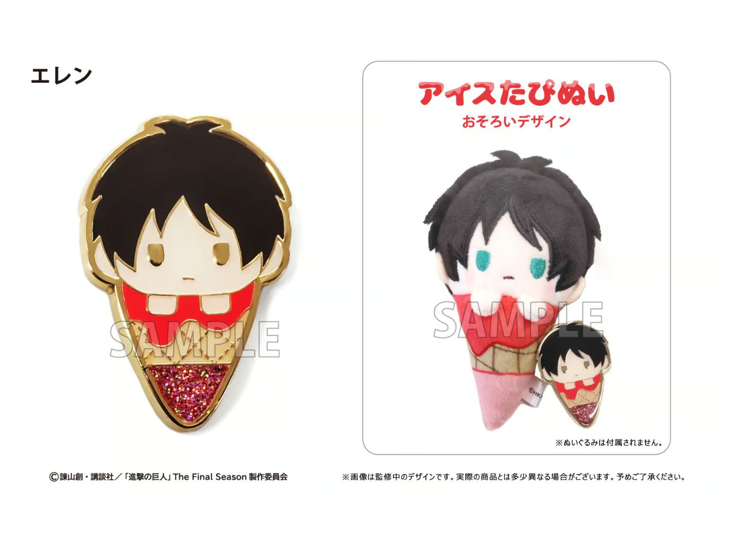 甜筒冰淇淋金屬徽章