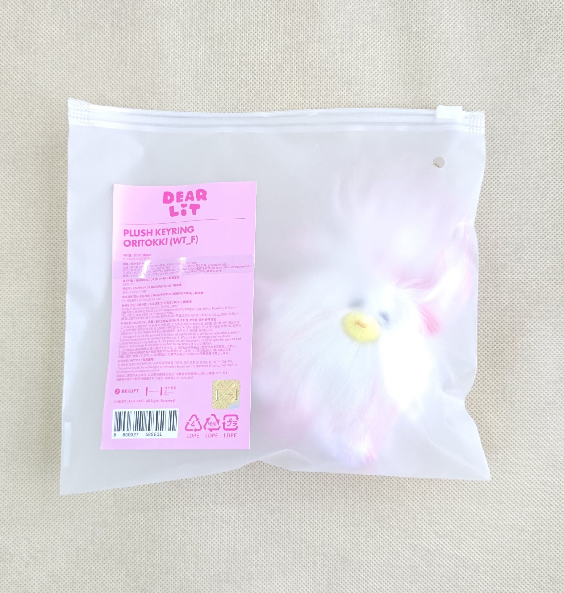 ILLIT 2週年娃  全新未拆現貨 📣今日可寄出！