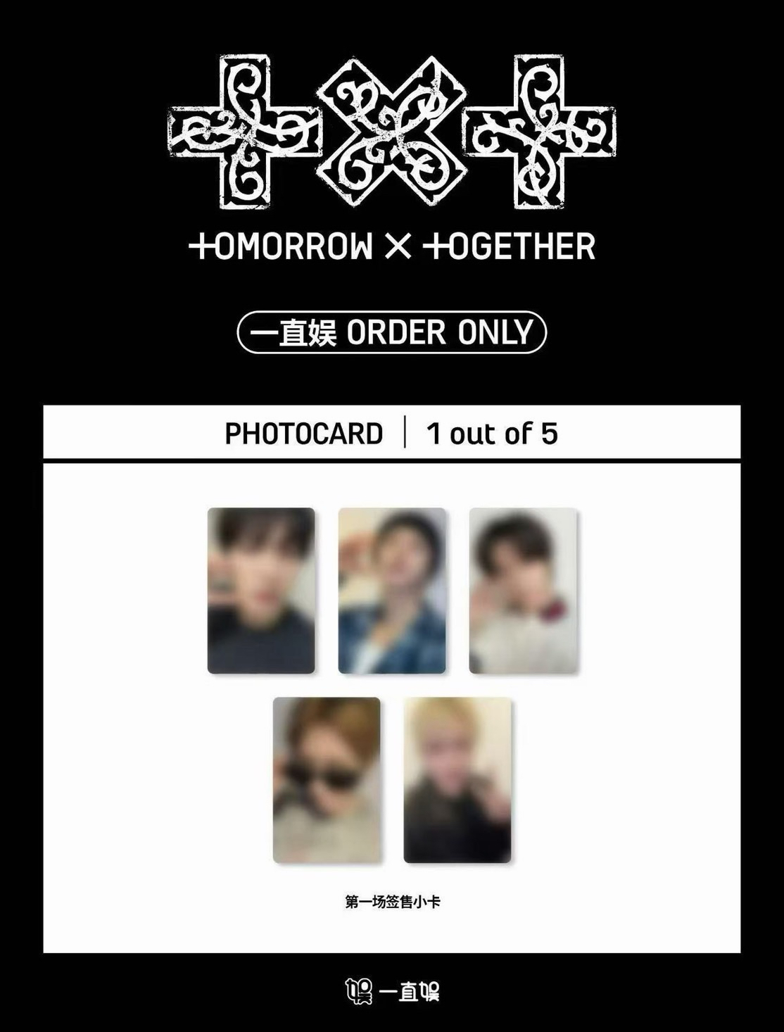 TXT mini8 一直娛簽售1.0 套出