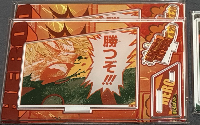 爆豪2025