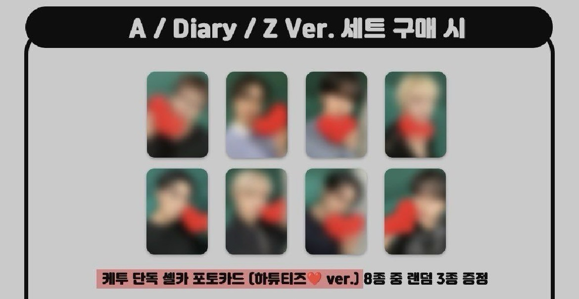 🏴‍☠️GH4🏴‍☠️kpop together 幸運卡 （KT LD）愛心TEEZ❤️ ver.