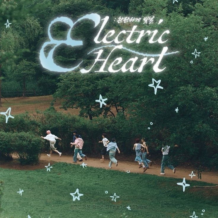 Electric Heart:찬란라게 빛날