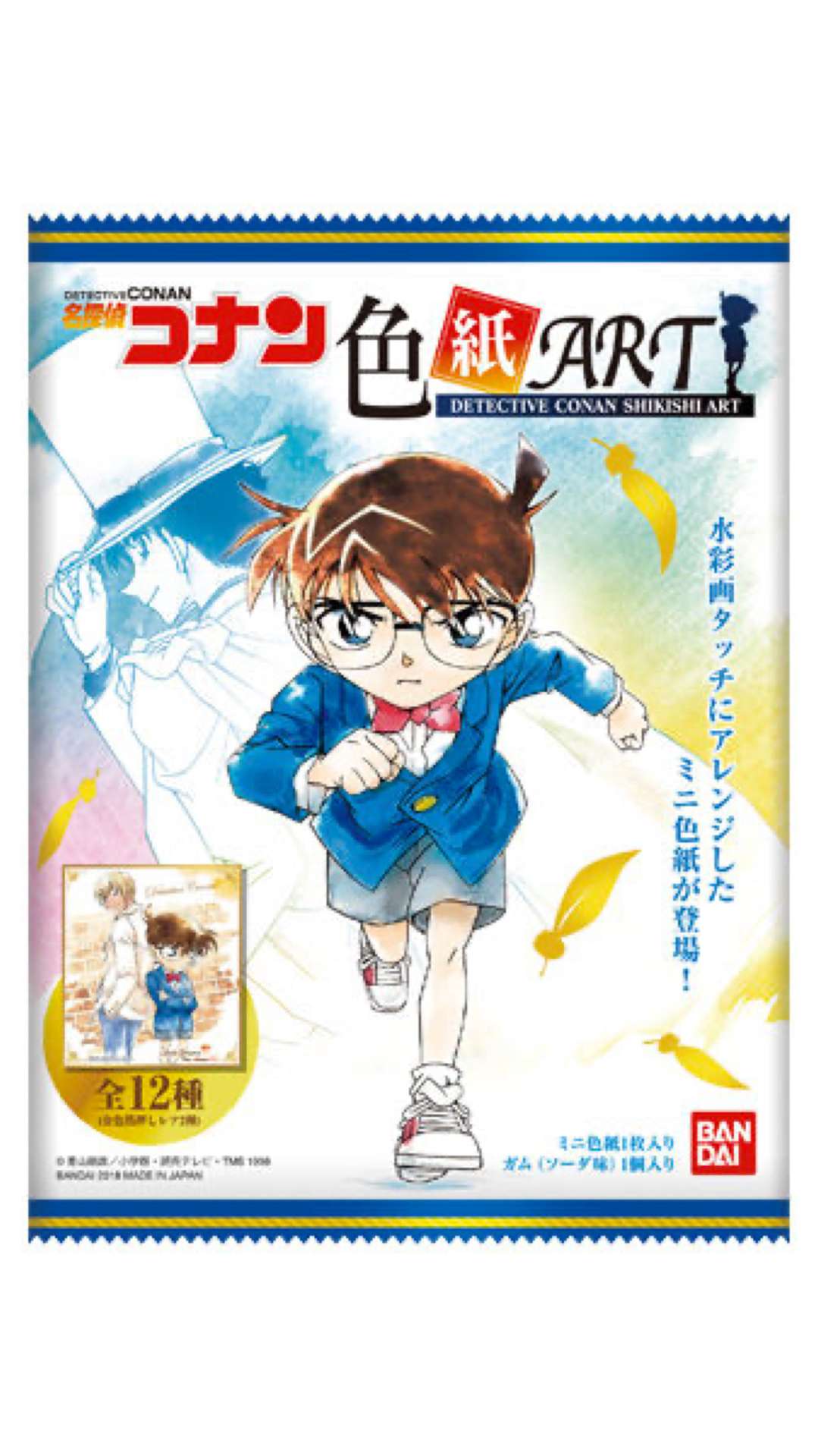 萬代迷你色紙ART