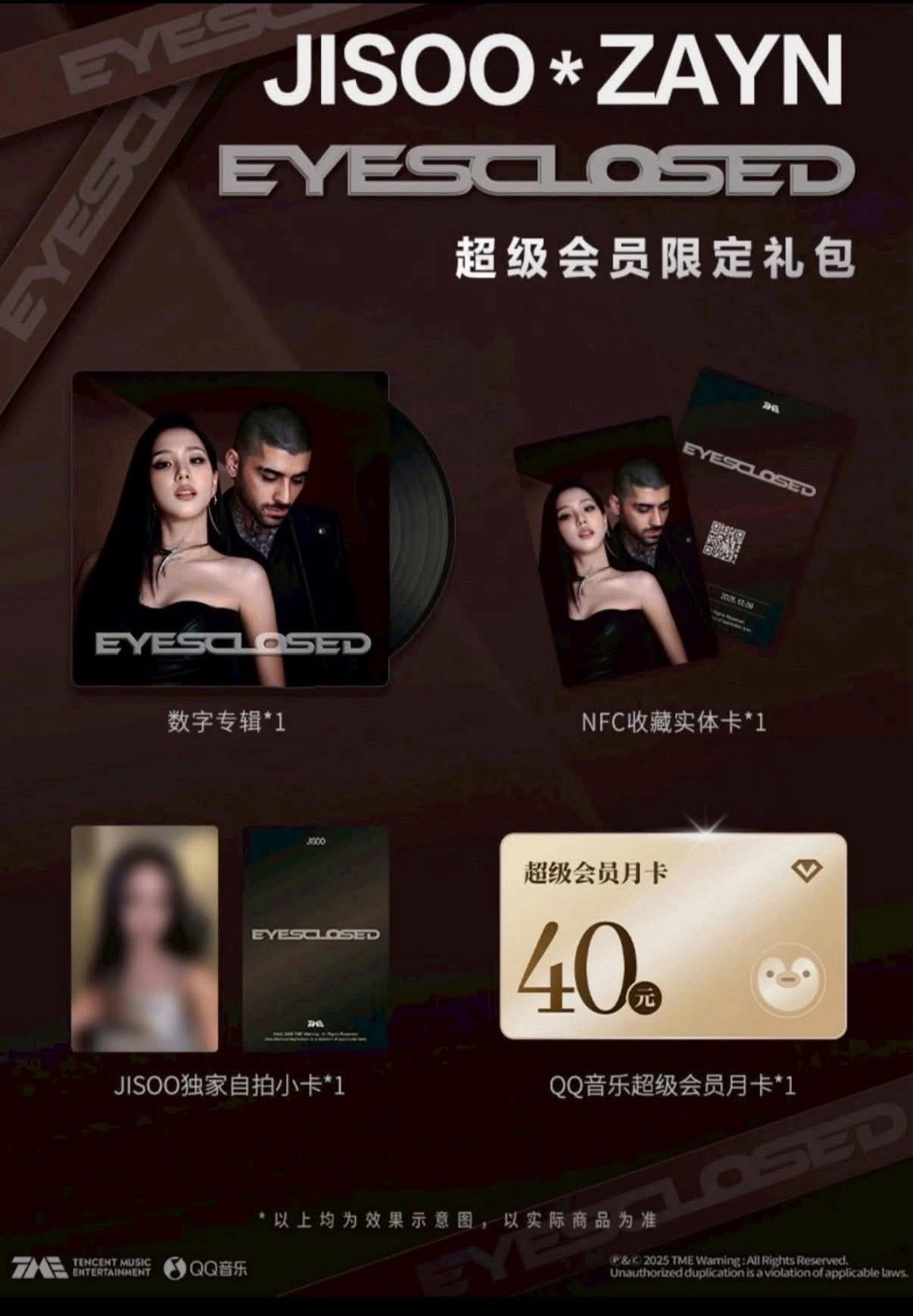 JISOO EYESCLOSED電子專