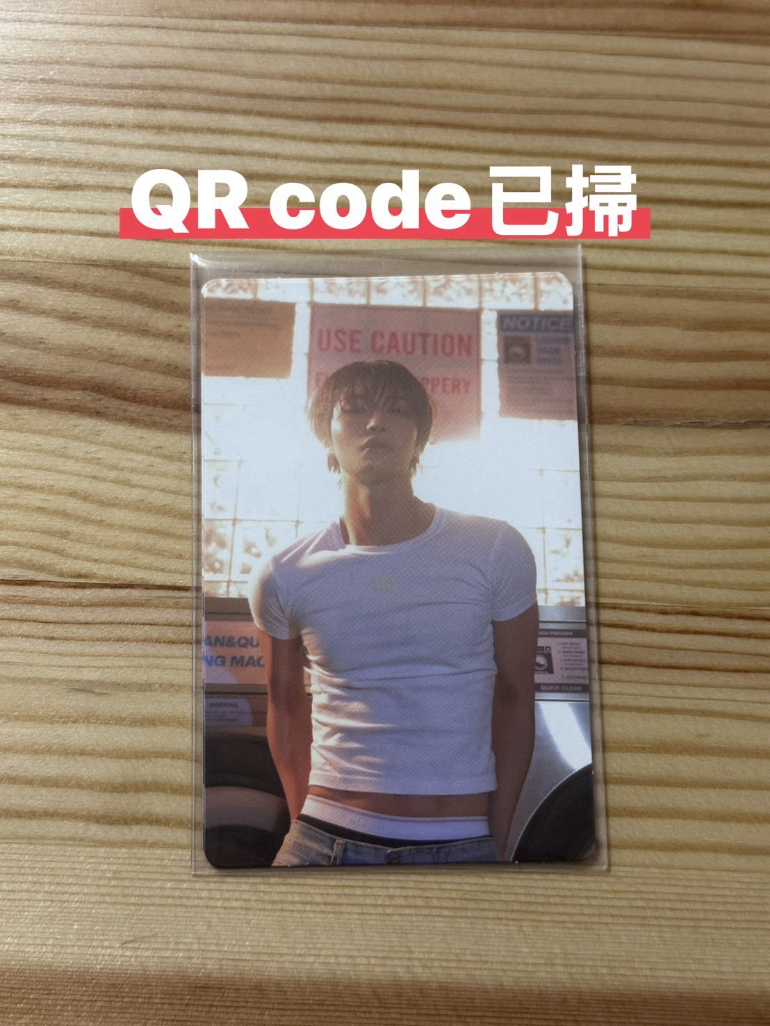 星化專卡 1（QR code已掃）