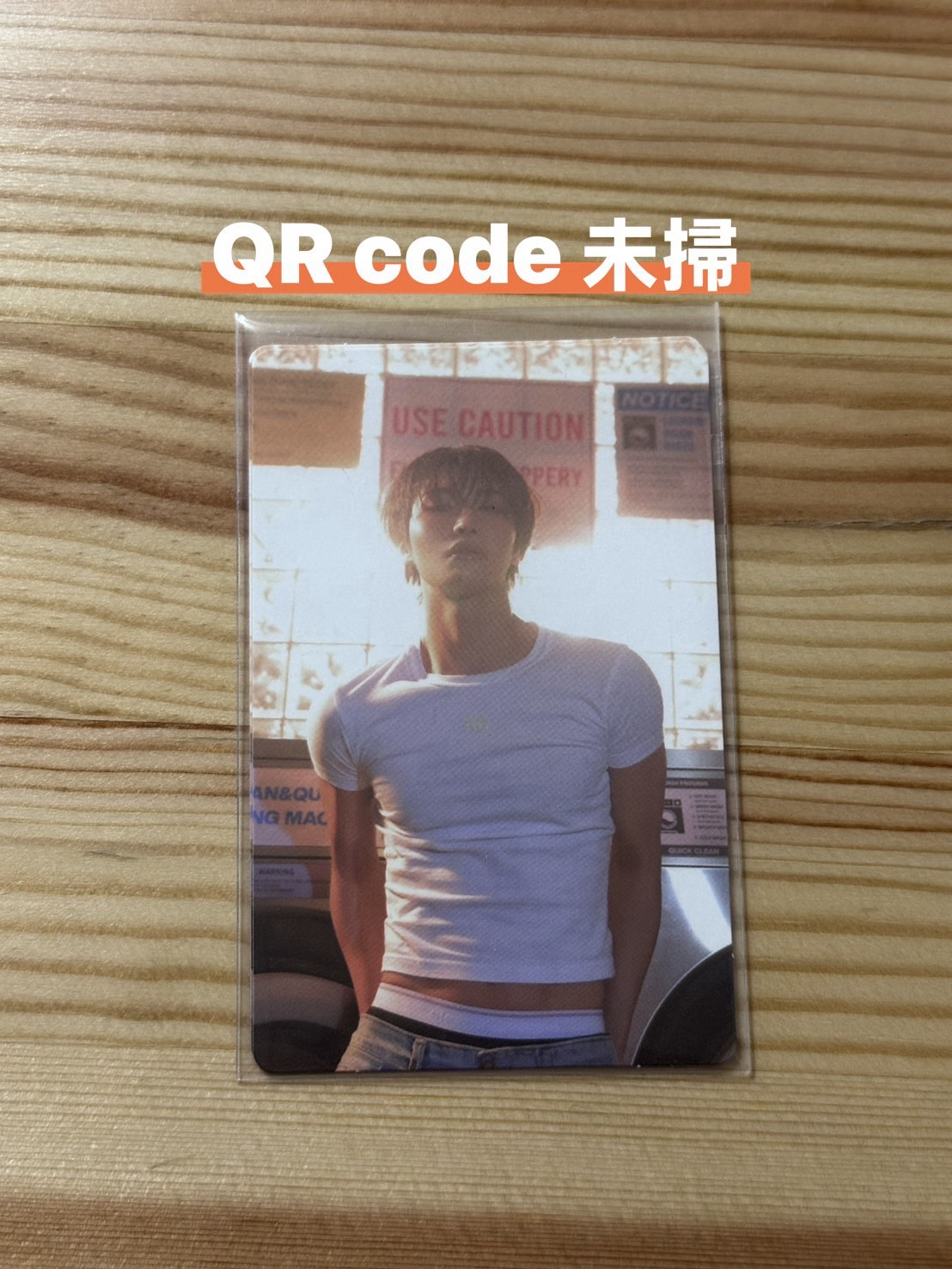 星化專卡 1 （QR code 未掃）