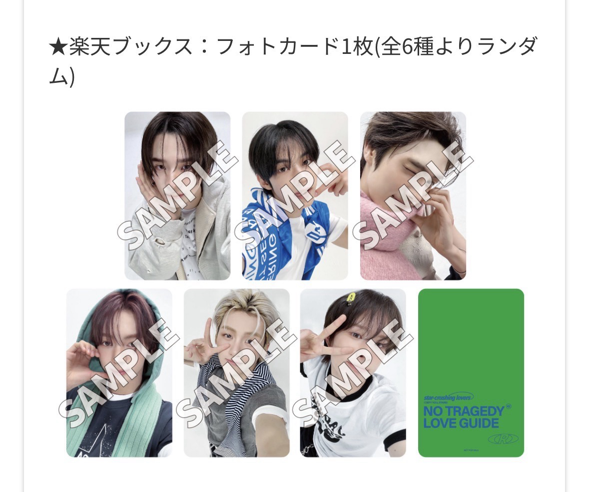 【拆】TWS NO TRAGEDY 樂天