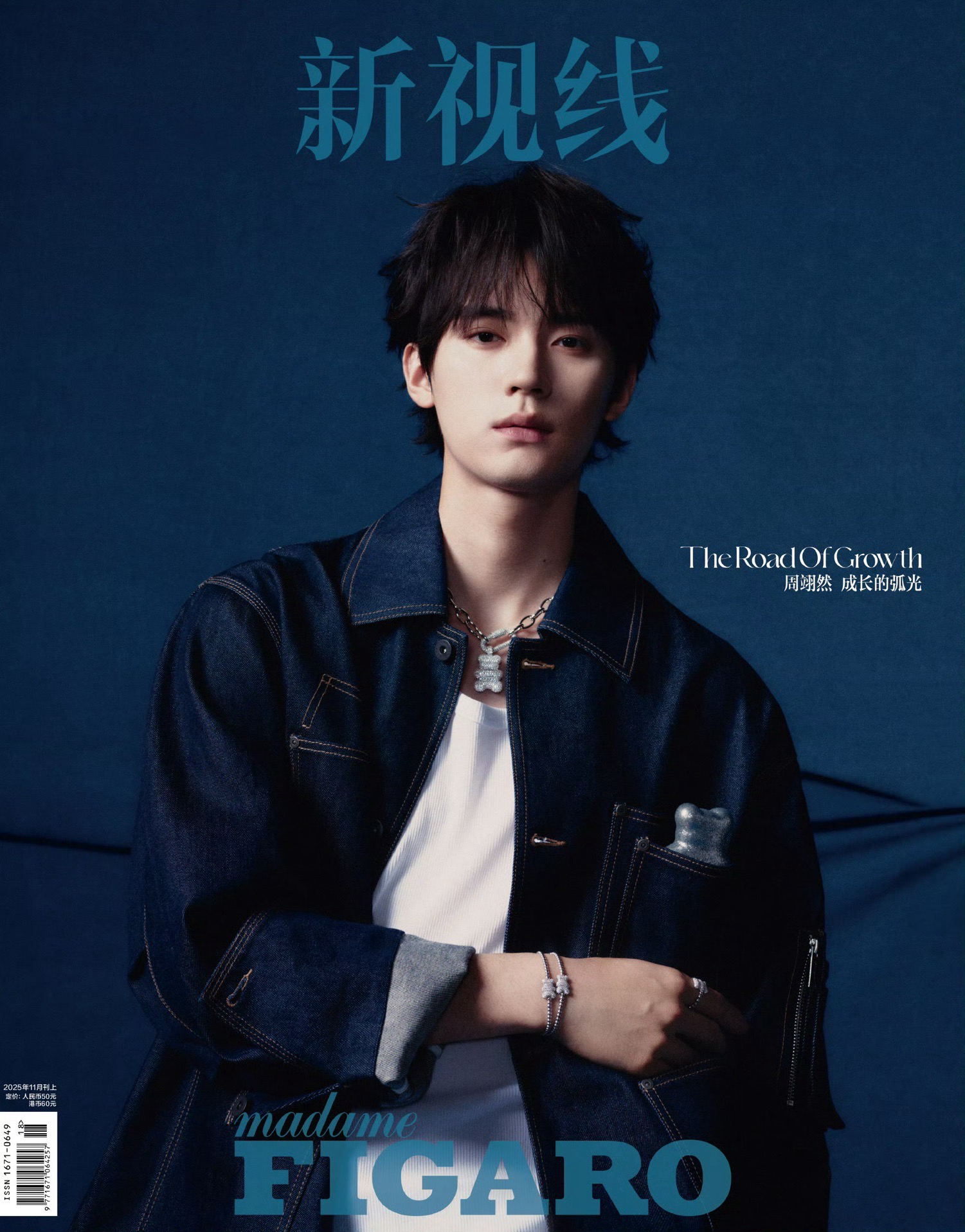 《Madame Figaro》11月刊