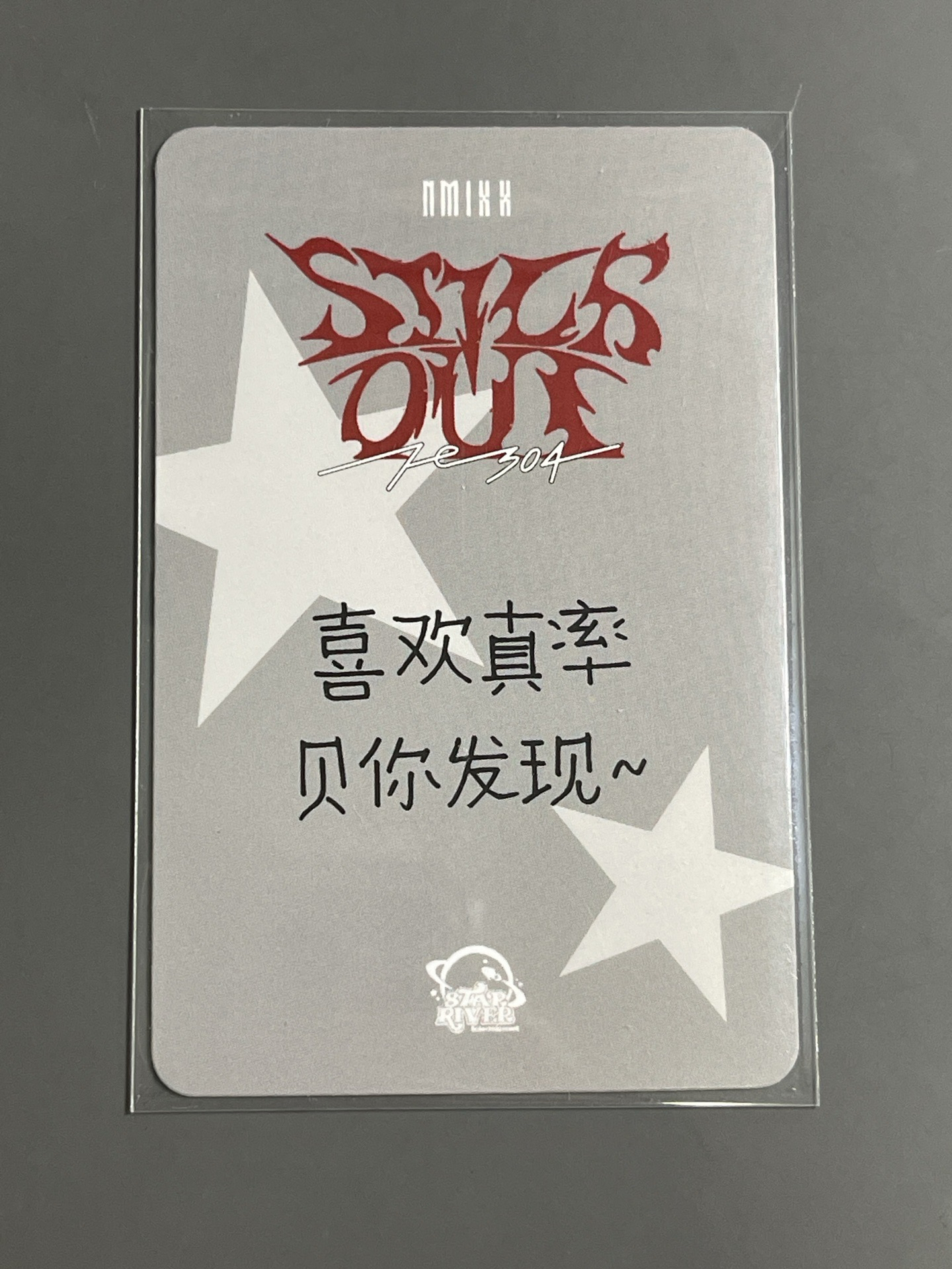 NMIXX sr撒星星裴（中文卡背）