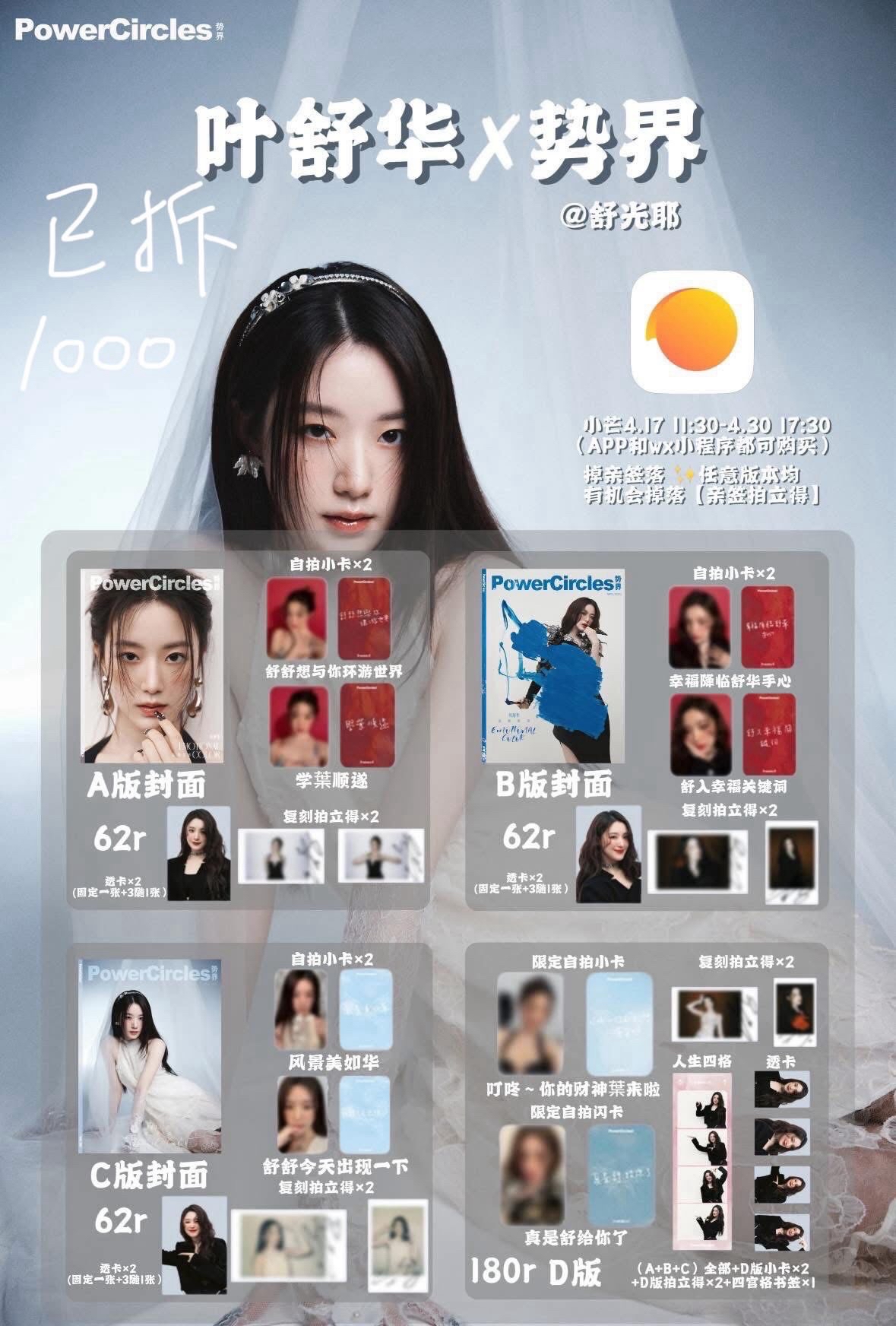 刷勢界雜誌僅拆檢