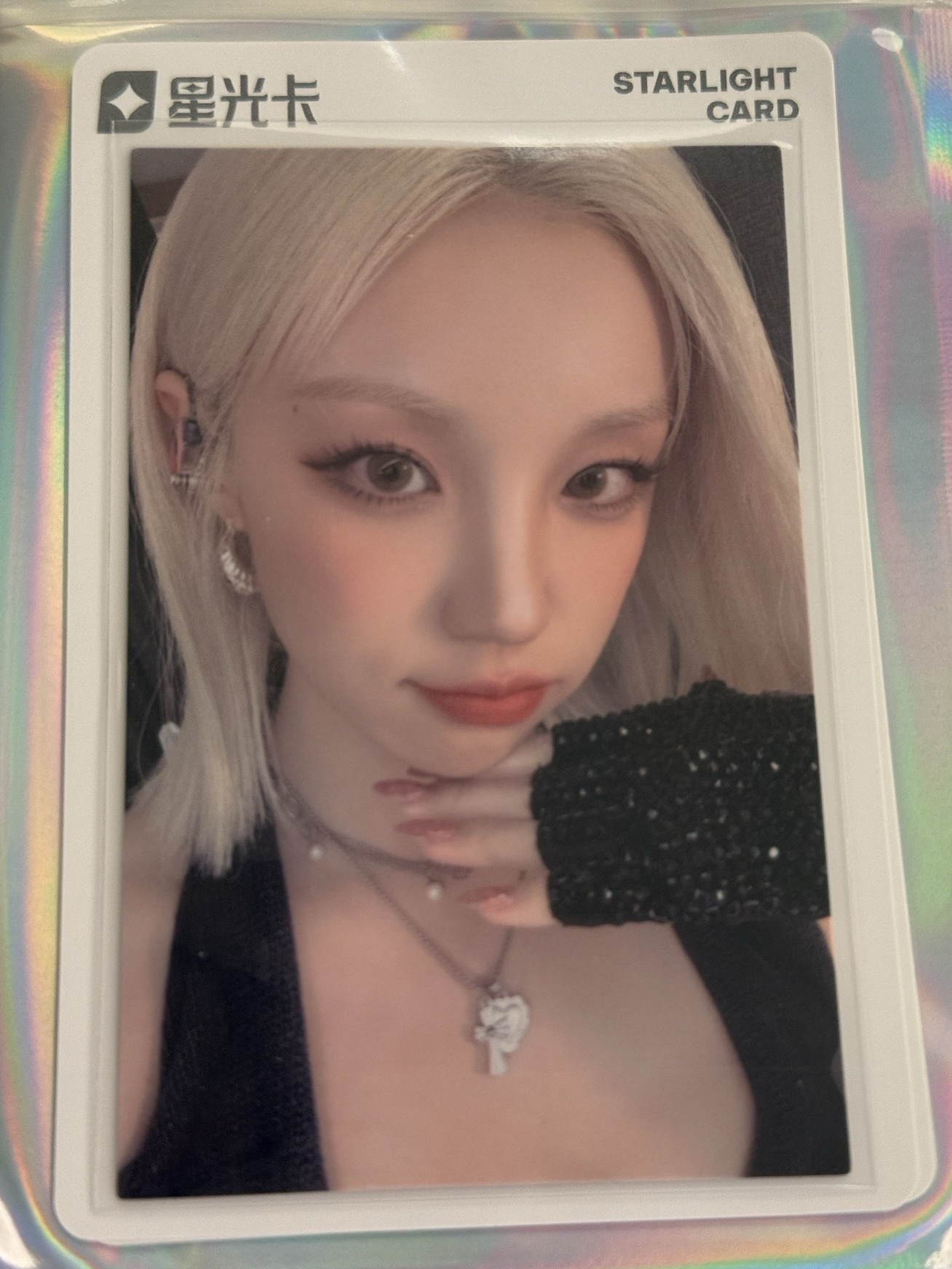 We are QQ音樂 星光卡 碎星卡 雨琦
