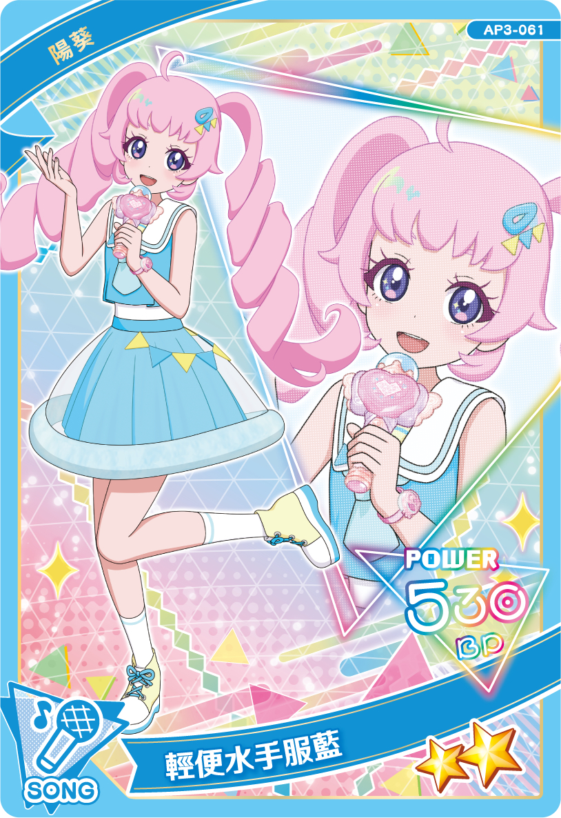 61 陽葵 輕便水手服藍