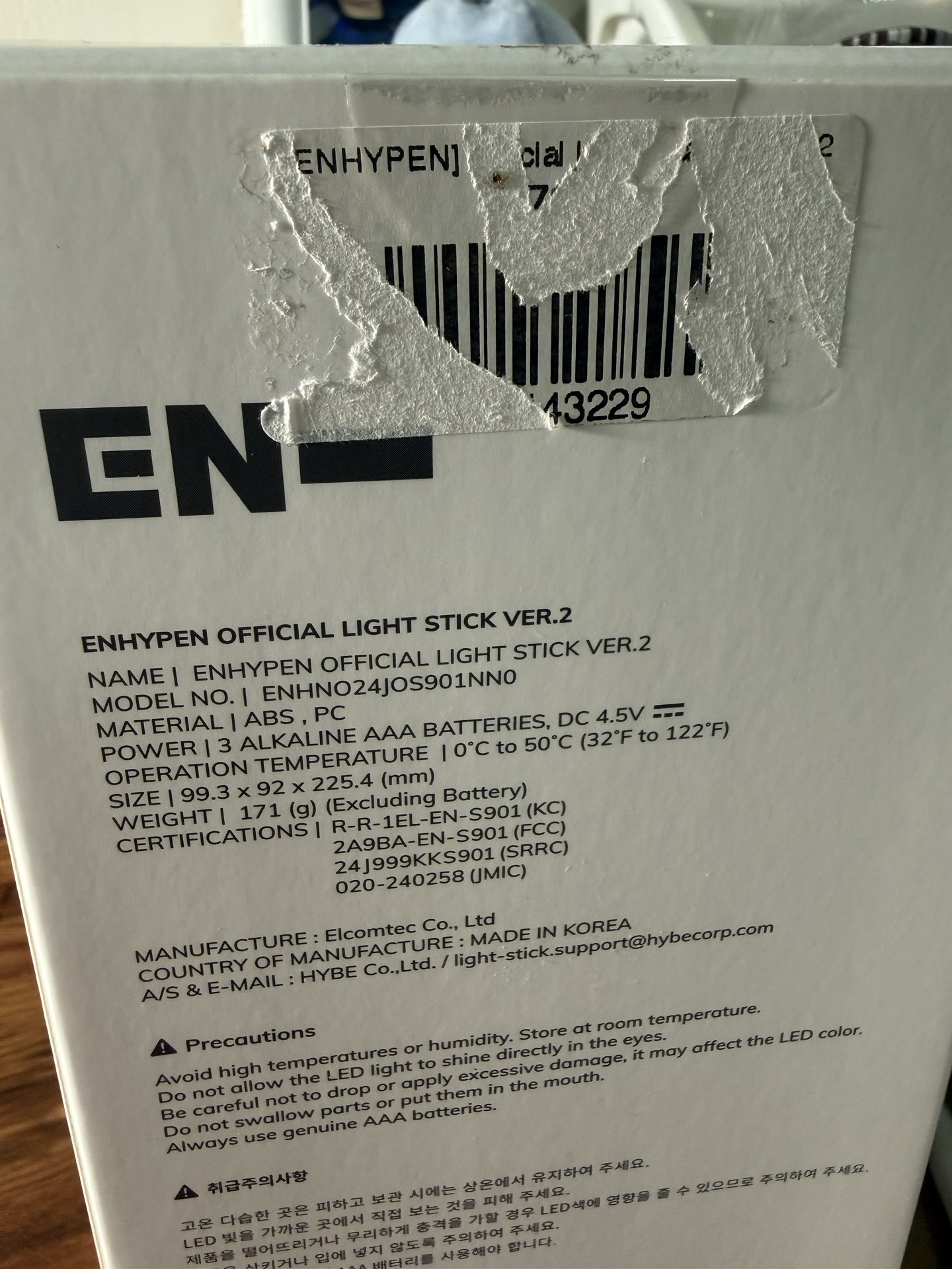 ENHYPEN二代二手燈（含卡）