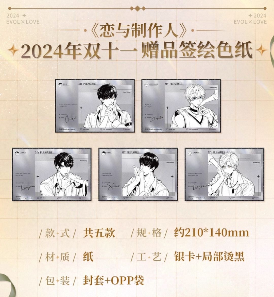 雙十一預售滿額贈品