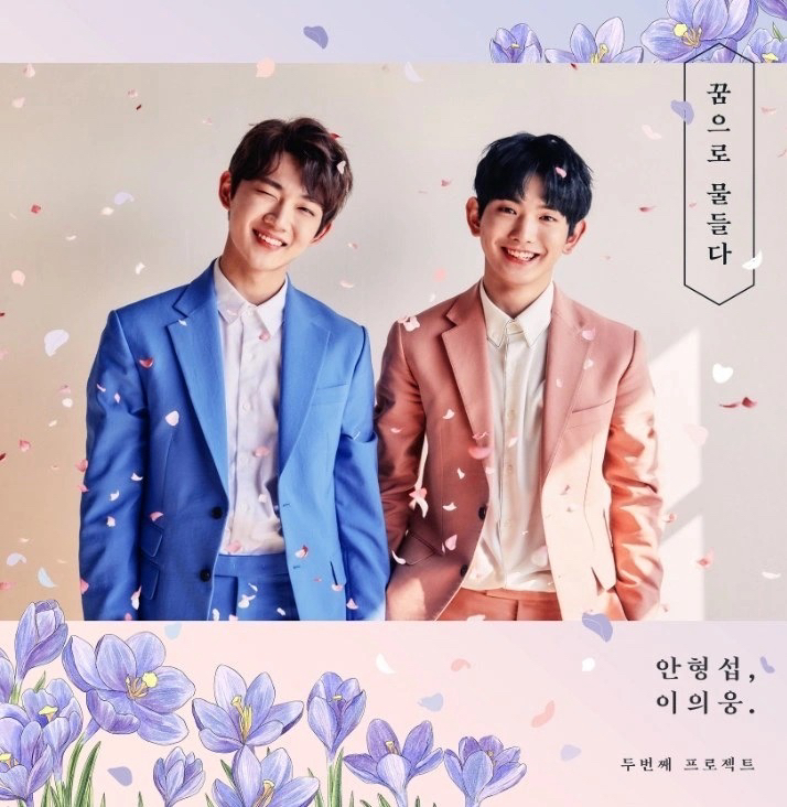 炯燮 x 義雄 1st Mini Album <Color of Dream>