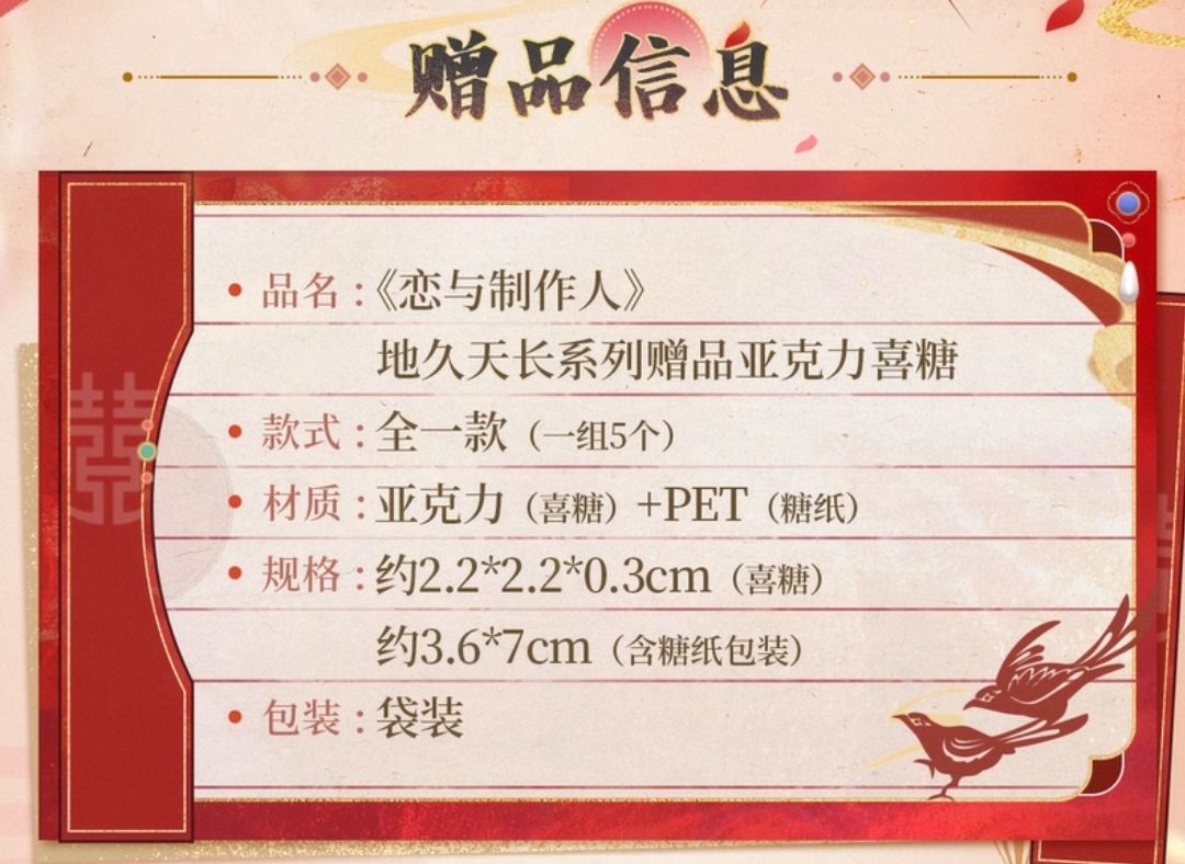 滿額贈品