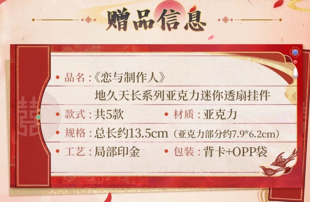 滿額贈品