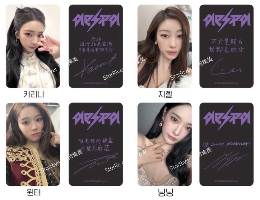 非現 aespa💰RM 星河SR3.0 幸運卡中背