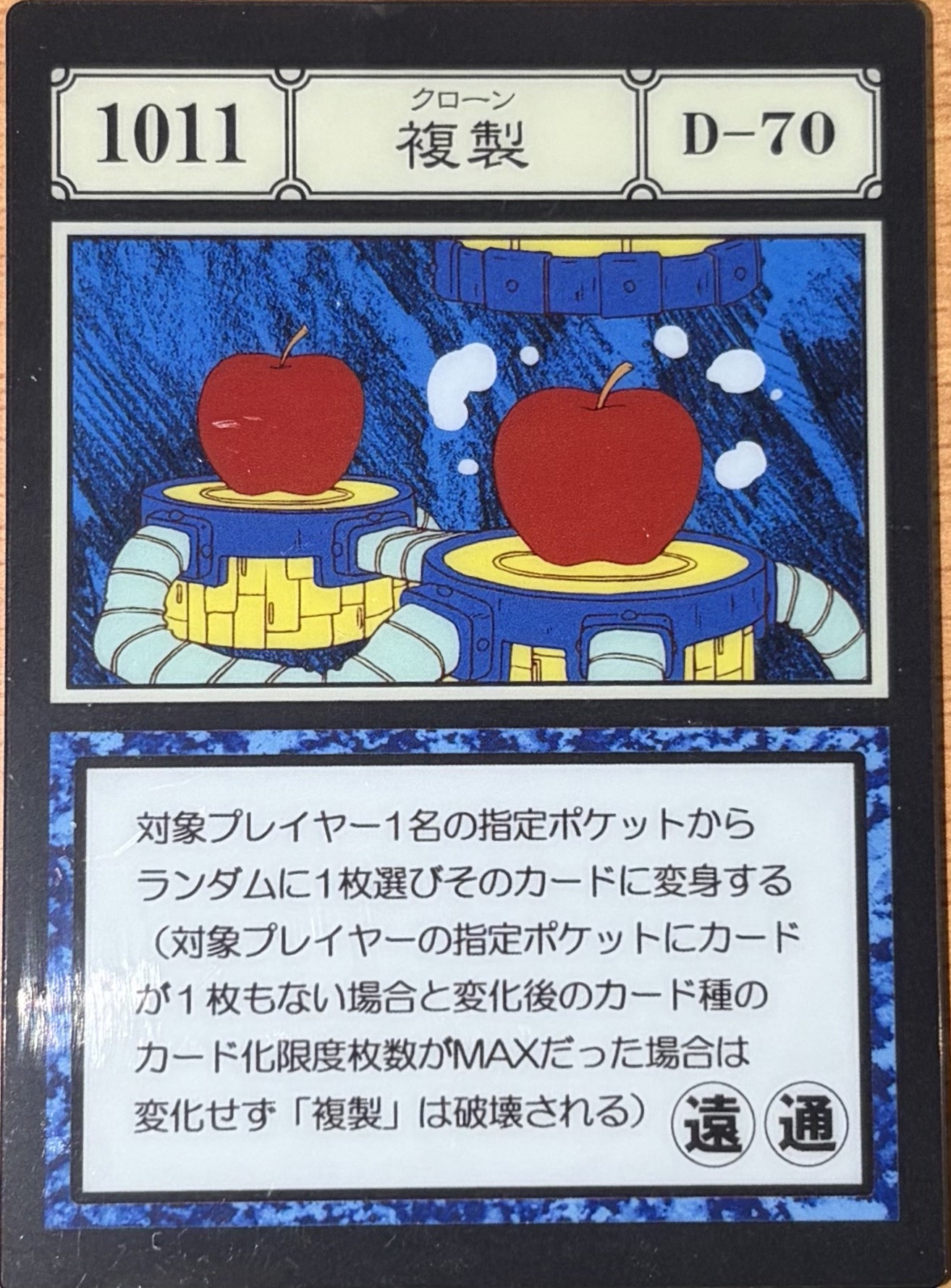 貪婪之島  壓克力卡片