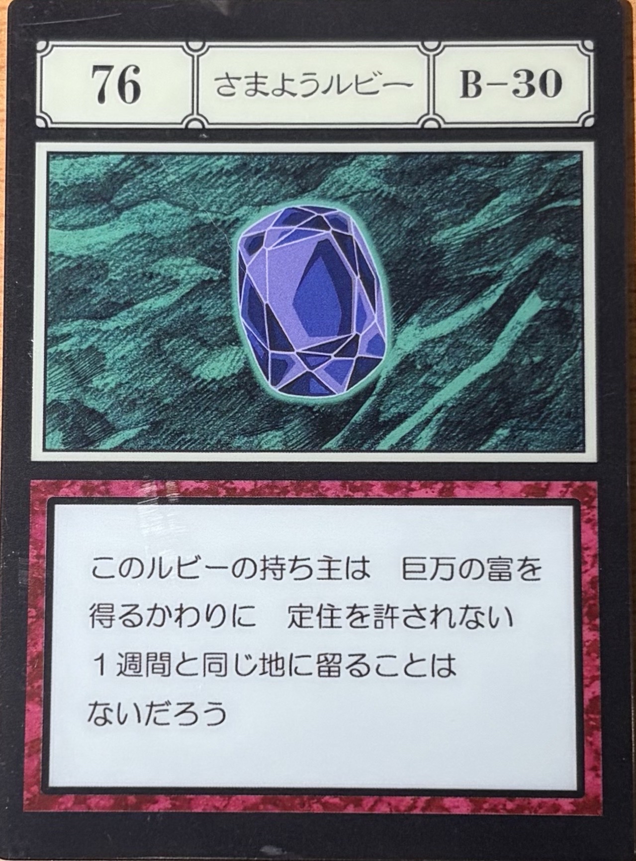 貪婪之島  壓克力卡片