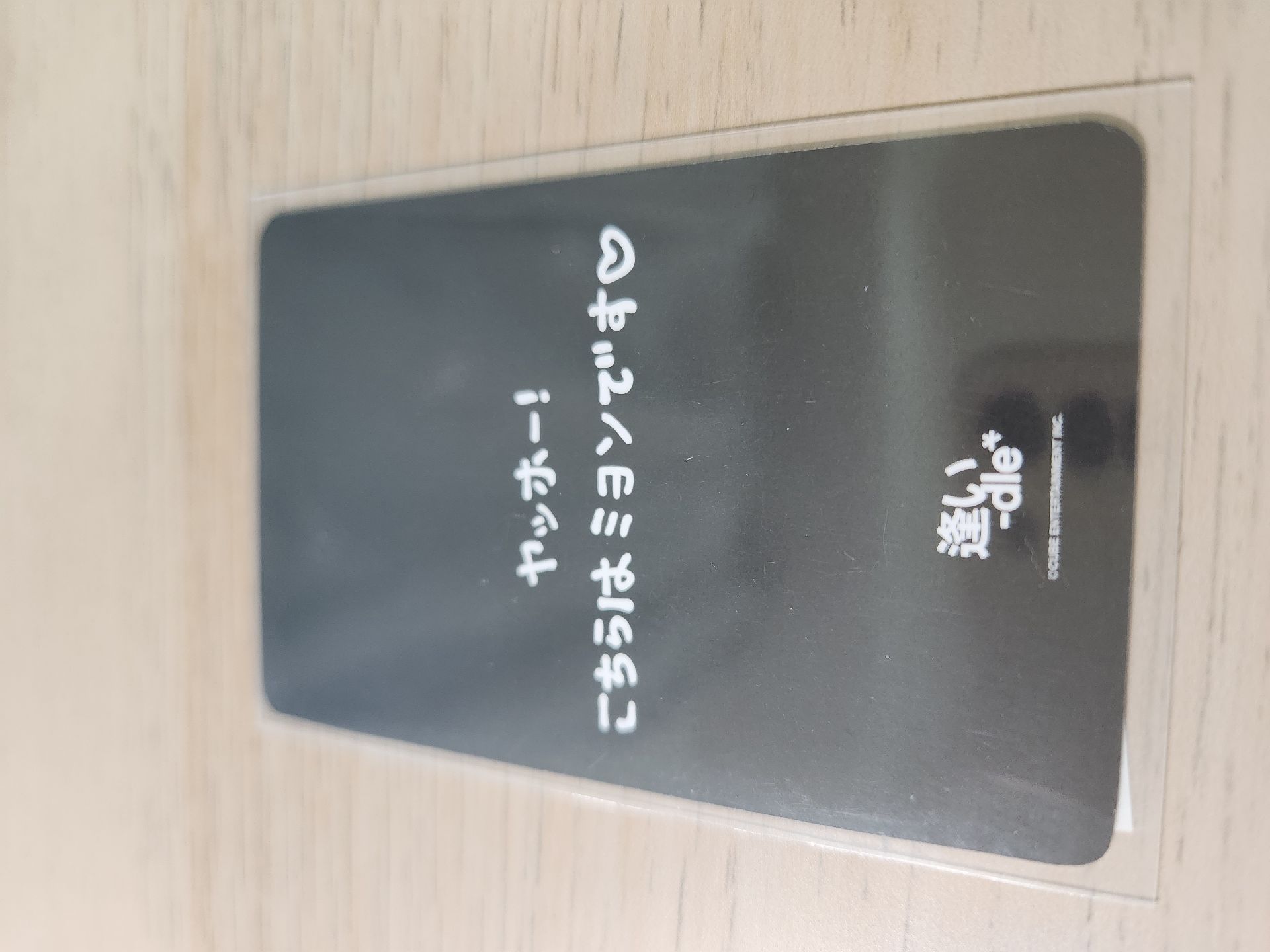 薇娟日巡周邊滿額卡 日文卡背