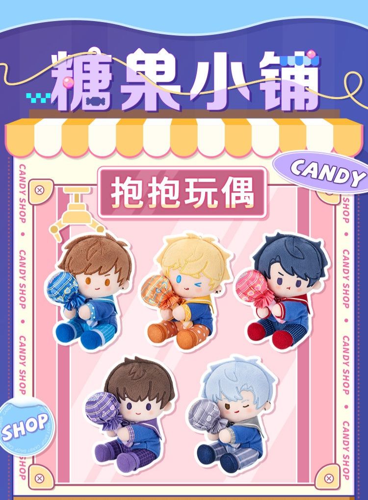 糖果小舖系列
