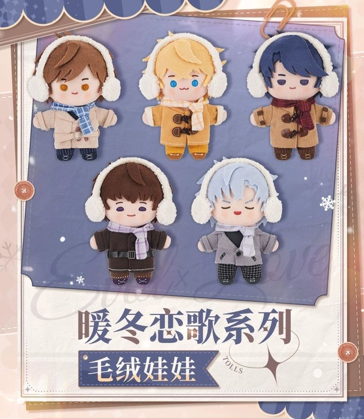 暖冬戀歌系列
