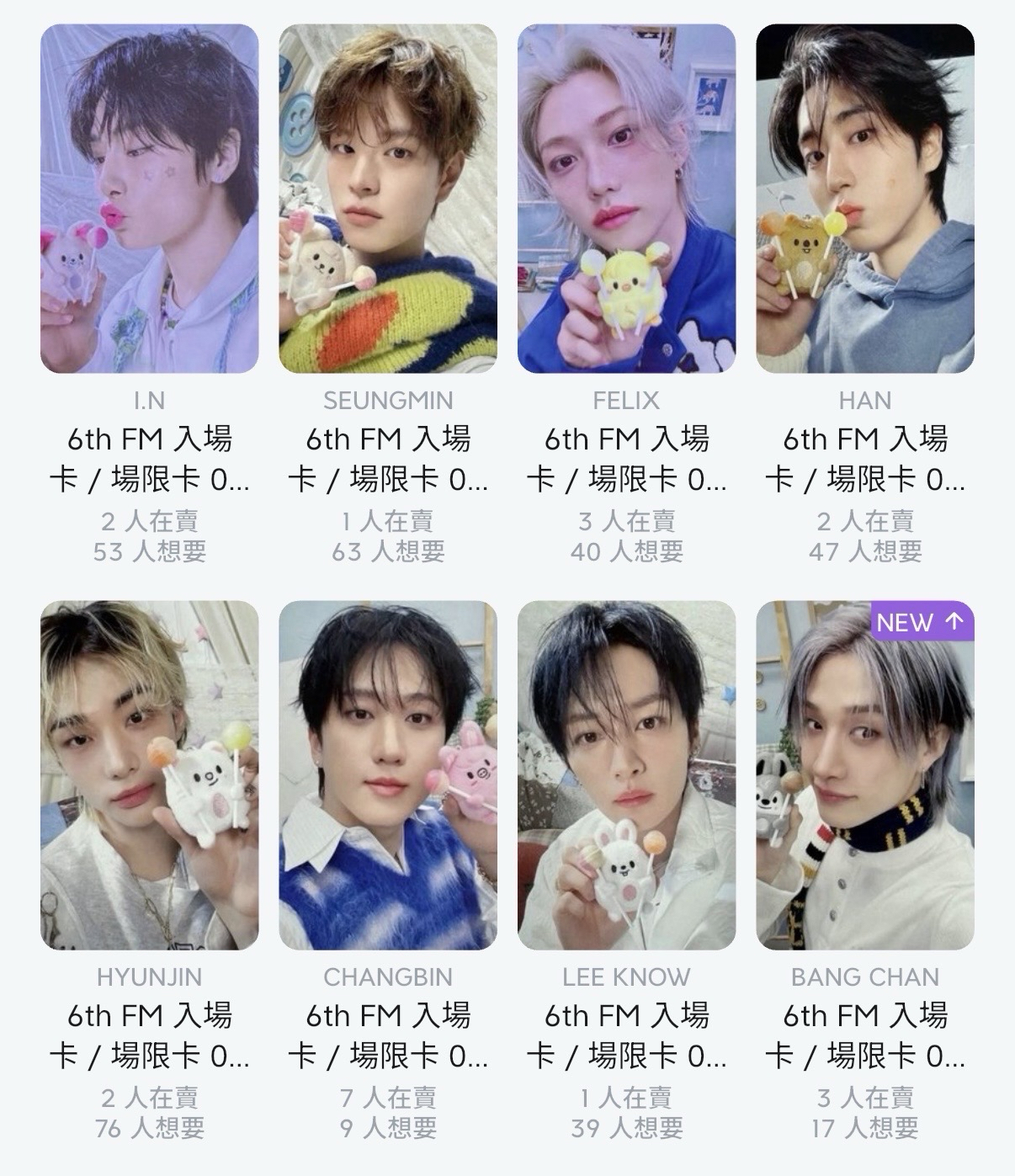 六期飯咪4/5 入場卡