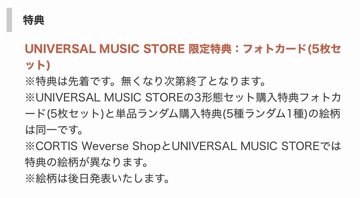 Cortis GREENGREEN 迷二專輯 pb 一套（無特典）可加購環球特典