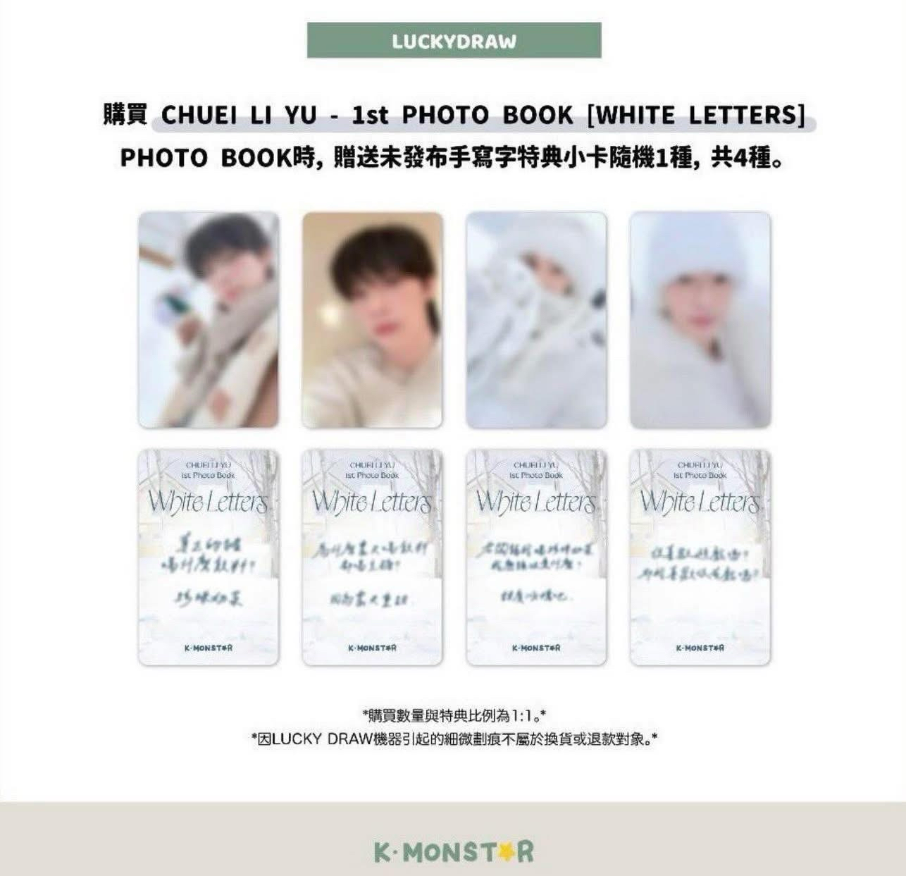 1st 寫真書 km 幸運卡 手寫卡背 崔立于