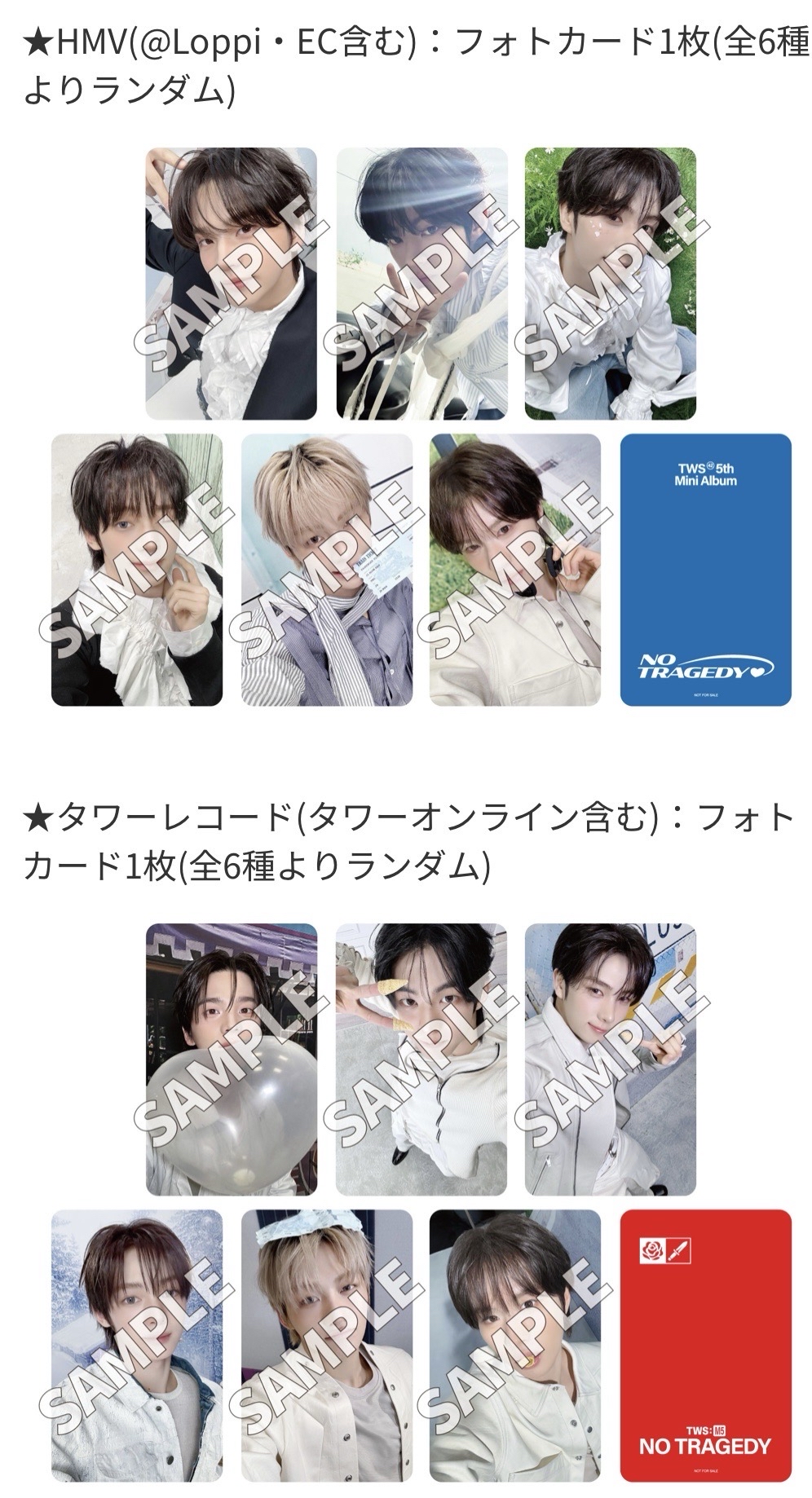 TWS迷五塔店 HMV拆售