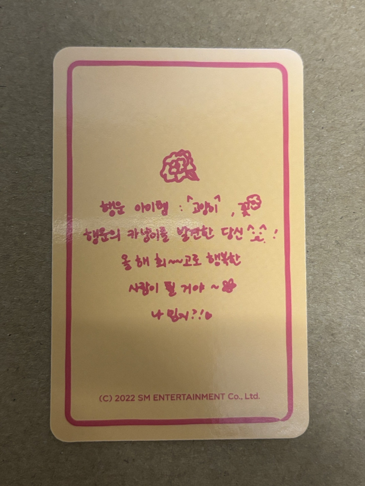 aespa Karina 柚子 二周年 幸運符 周邊卡 柚-106