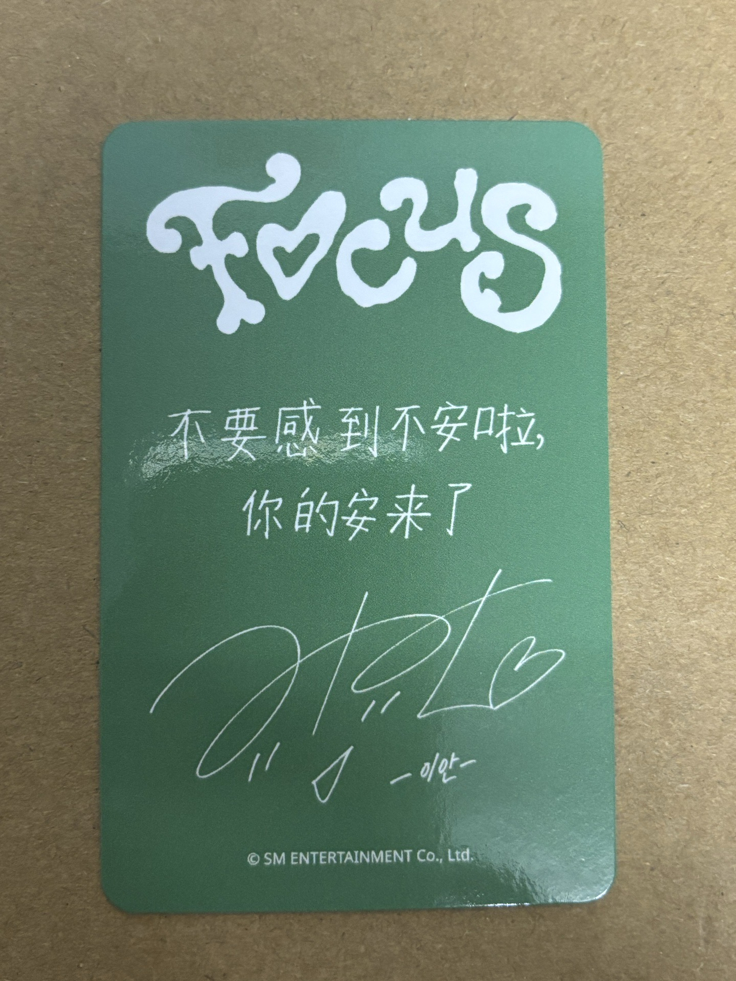 H2H ian Focus sr 幸運卡 