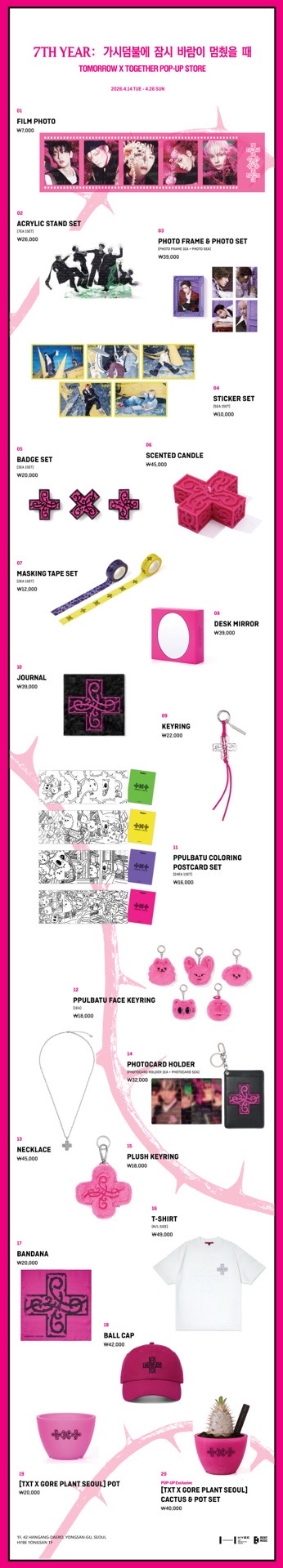 線上預購 迷八周邊