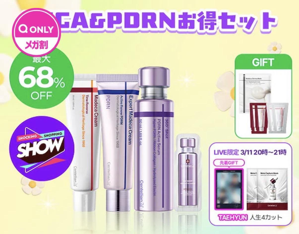 太顯代言 Centellian24 保養品set 含特典人生四格照