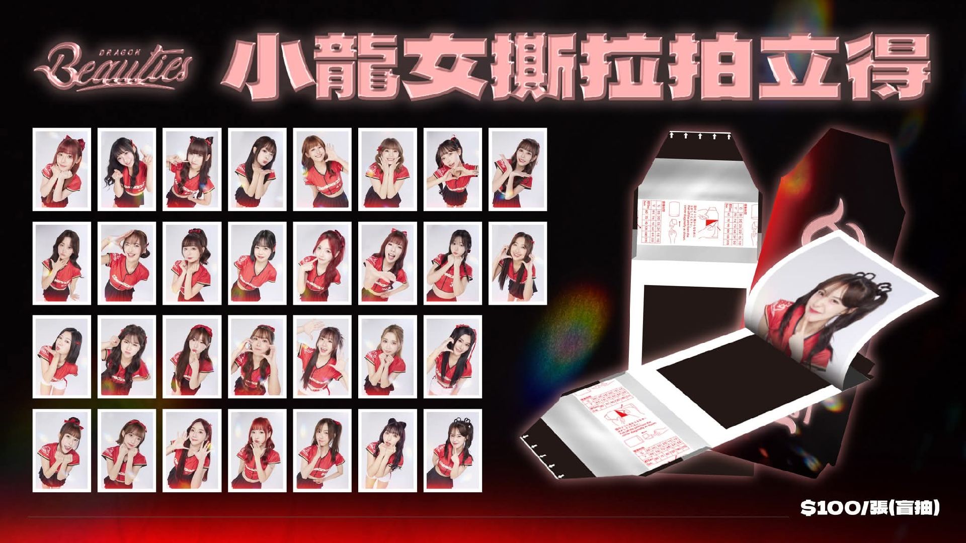 小龍女撕拉拍立得