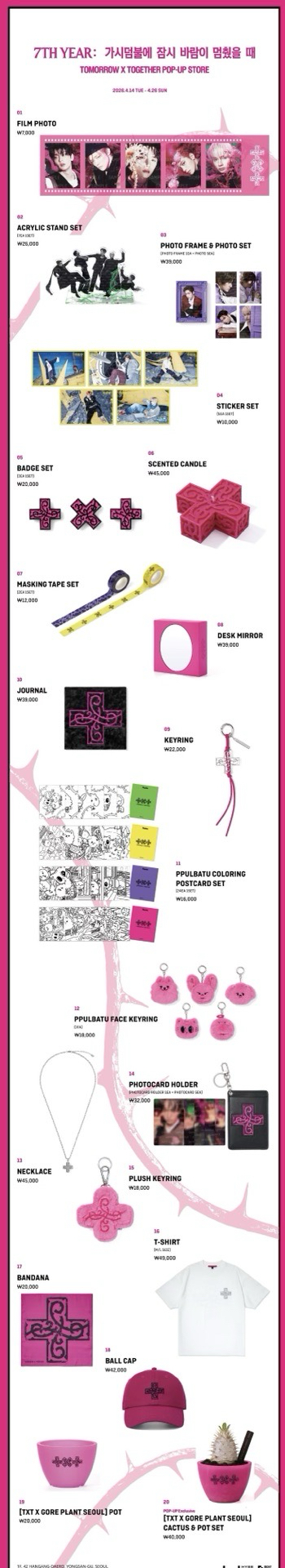 TXT線下快閃（先私訊）