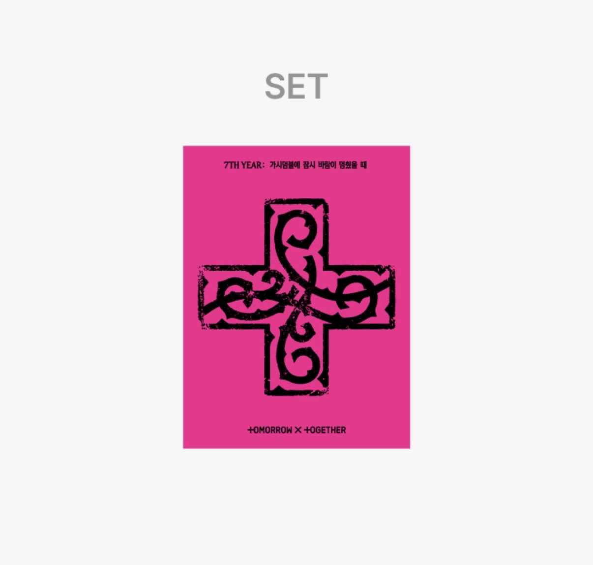 迷8 電子未拆專