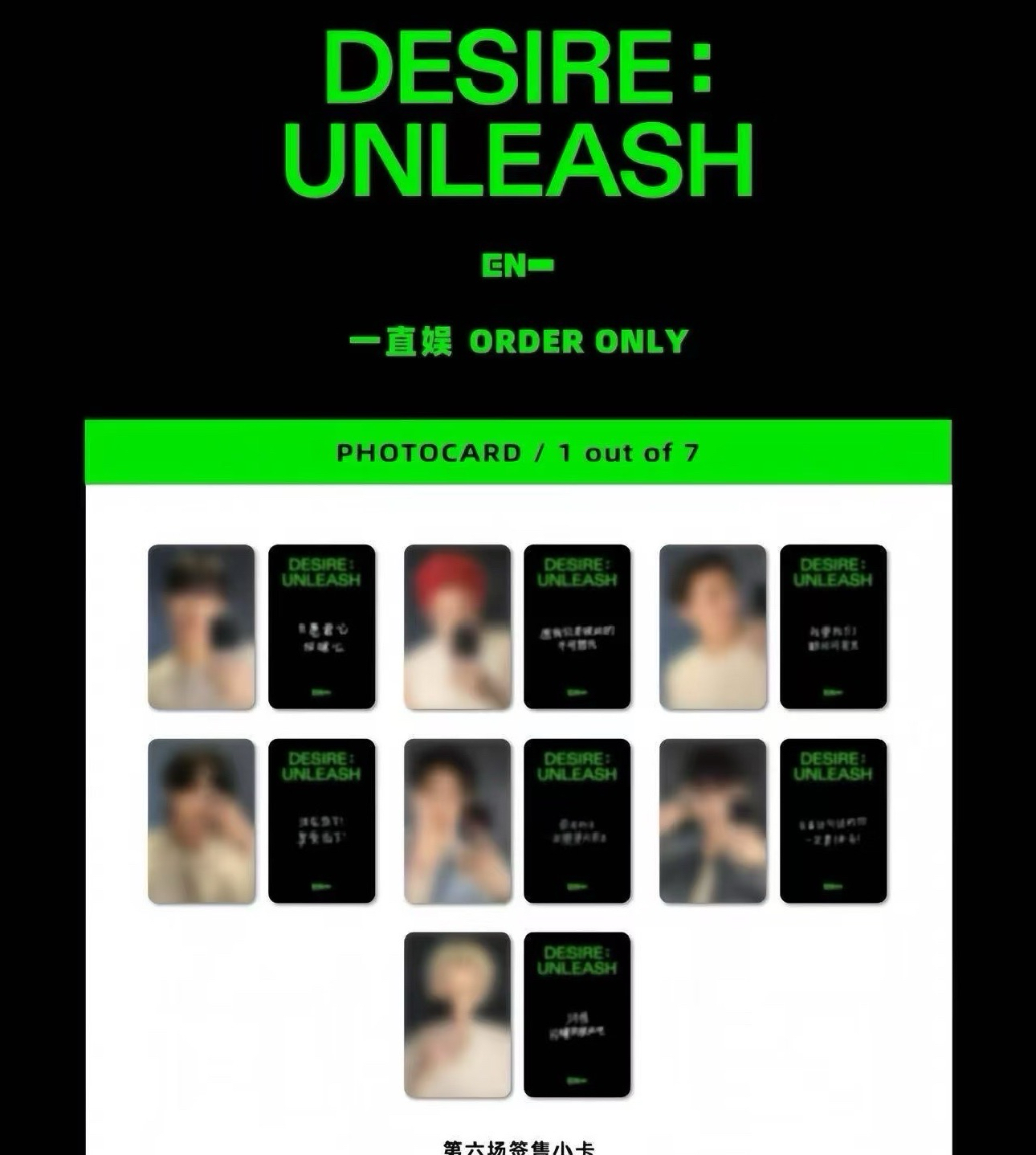 非現 enhypen 迷六 yzy 視簽6.0 簽售卡  一套