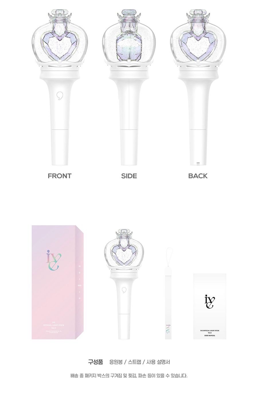 下週到貨 IVE二代手燈（含特典卡一套）