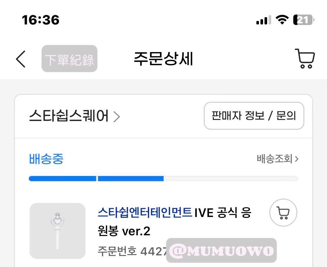 下週到貨 IVE二代手燈（含特典卡一套）