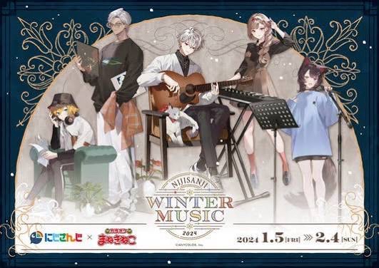 にじさんじ×まねきねこ Winter Music