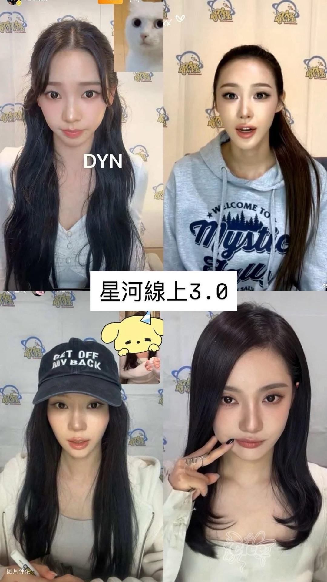 星河3.0簽售 柚冬多帶吉